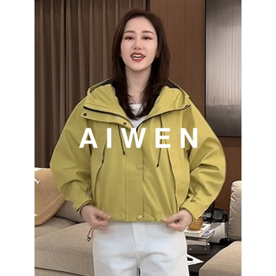 【AIWEN艾芠】宽松百搭纯色冲锋衣短外套女TG-C60129