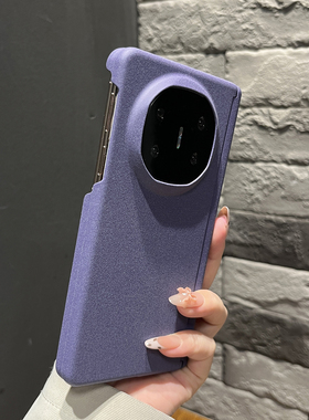 【高级感】磨砂纯色折叠两件套暗紫色适用华为matex6手机壳X5/X3原创mateXT翻盖防摔findN5女小众magicV5简约
