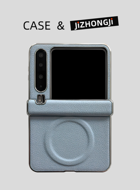 【高级感】中轴磁吸荔枝皮纹远峰蓝色适用华为puraX手机壳pocket2折叠屏novaflip女N3flip新款xflip米mixflip