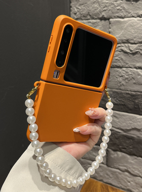 【带挂绳】侧扣纯色肤感星宇橙色短链适用华为puraX手机壳pocket2折叠屏mixflip翻盖防摔Vflip个性zflip6女款