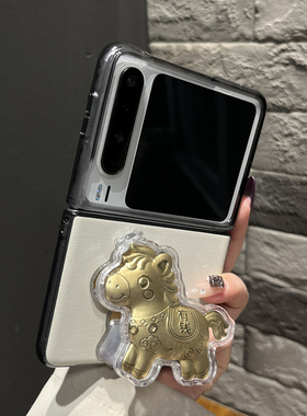 【带支架】透黑边素皮纹白色马上发财翻盖镜子支架适用华为puraX手机壳折叠两件套purax全包翻盖防摔创意女款