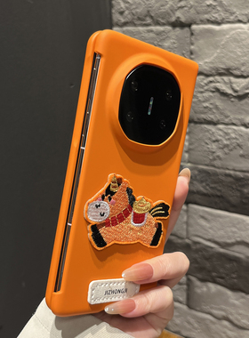 【高级感】超薄星宇橙色刺绣橙马上有钱适用华为mateX7手机壳X6/X5翻盖防摔magicV5折叠两件套findN5女款外壳