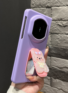 【带支架】肤感香芋紫色贝壳狗翻盖镜子支架适用华为mateX7手机壳原创X6/X5女X3折叠两件套magicV5防摔findN5