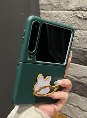 【带支架】折叠硬壳两件套墨绿色兔子支架适用华为pura X手机壳pocketS小众zflip6高端oppoN3flip女小米Xflip