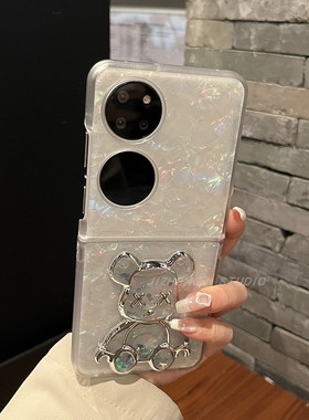 【高级感】贝壳纹白色流沙暴力熊适用华为pocket2手机壳puraX折叠p50新款zflip6/5硬壳n3女oppoN2flip米Xflip
