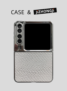 【高级感】精孔电镀银框蛇皮纹白色适用华为puraX手机壳pocket2折叠屏novaflip女款N3flip新款xflip米mixflip