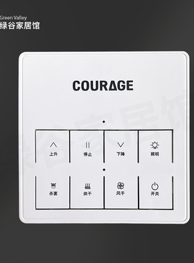 适配于卡瑞琪Courage晾衣架遥控器770壁挂无线遥控器收纳壁挂支架