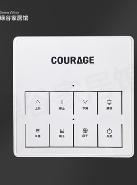 适配于卡瑞琪Courage晾衣架遥控器770壁挂无线遥控器收纳壁挂支架