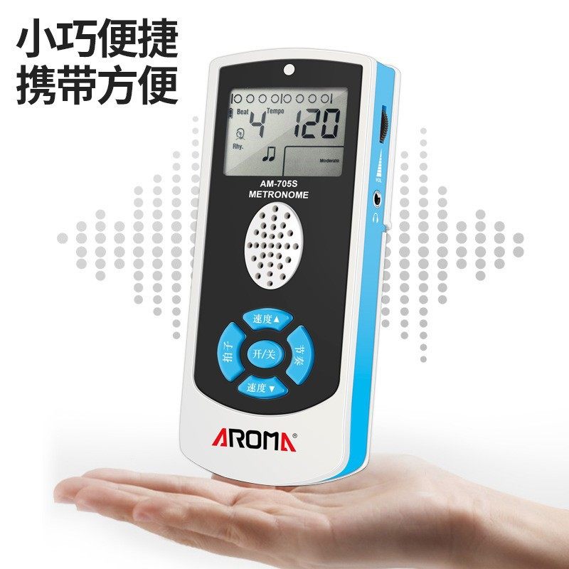 电子节拍器705 705钢琴吉他架子鼓专用节拍器小提琴人声。