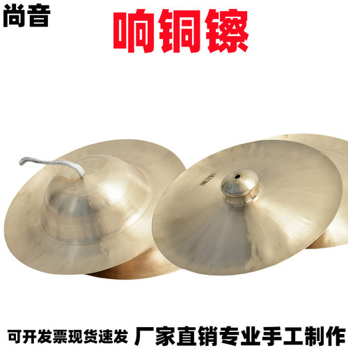 专业响铜大中小京镲军腰鼓钹广