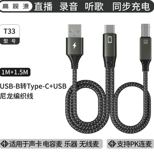 乐器线OTG声卡转接线电子琴midi连接线电子乐器音频线