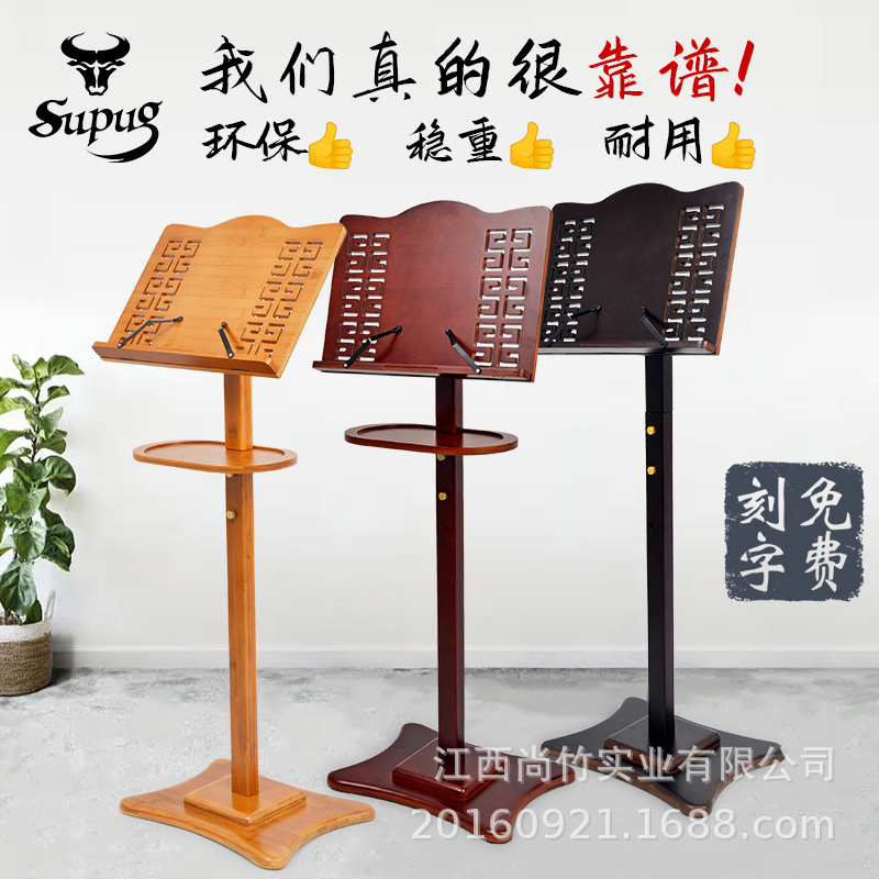 吉他谱架一体家用二胡古琴小提琴