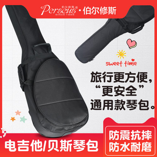 电吉他包/贝司包加厚防撞防摔