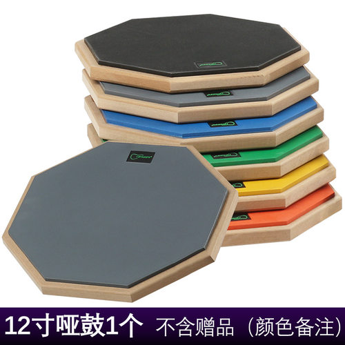ipuen哑鼓垫套装12寸哑鼓练习