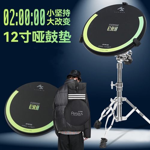 A哑鼓垫12寸架子鼓练习器打哑鼓