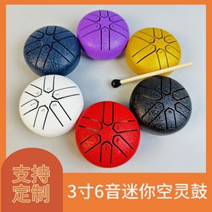 空灵鼓3寸6音mini小鼓入门简单口袋乐器学生玩具男女儿童礼物