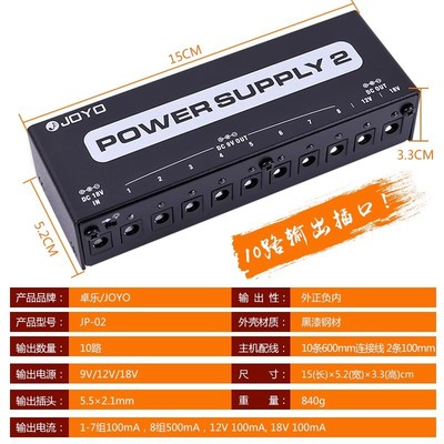 JP02电吉他单块效果器电源10路多用变压器9v12v18v电源适配器。