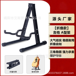 吉他架 民谣电古典贝斯通 座式 黑色吉它坐架 A型架体积小 折叠款