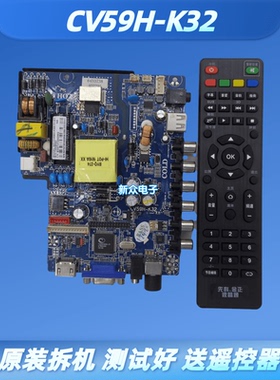 原装HPP 金正7320 先科LED32HD340 小霸王 主板CV59H-K32
