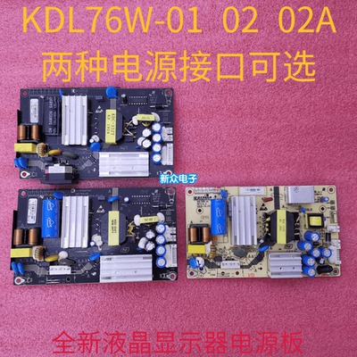 原装XMMNTWQ34 PAG343CQR电源板KDL76W-02 01