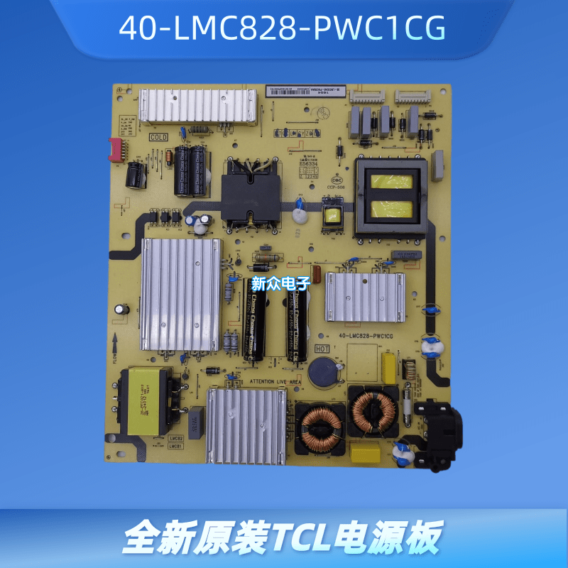 全新原装TCL L65C2-CUDG 65C1-UDG电源板40-LMC828-PWC1CG/PWB1CG