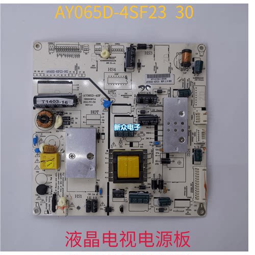 通用组装液晶电视二合一电源板AY065D-4SF23 30 3BS0038714