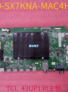 原装 TCL 43UP130主板40-SX7KNA-MAC4HG/MAE4HG SX7K 测试好