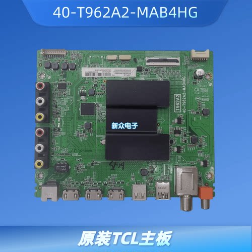 原装TCL L50P2-UD 55A660U D49A630U主板40-T962A2-MAB4HG