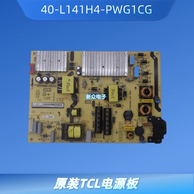 原装TCL L55E5800A-UD L55C2 49P3电源板40-L141H4-PWG1CG WA2
