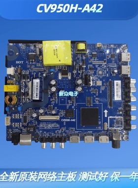 全新原装先科40T7800 熊猫LE39F88S1网络主板CV950H-A42