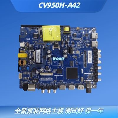 全新原装先科40T7800 熊猫LE39F88S1网络主板CV950H-A42