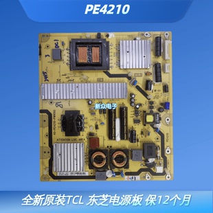 全新原装TCL电源板40-PE4210-PWN1XG/PWM 08-PE421C1-PW200AA C0