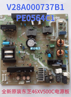 全新原装东芝46XV500C 46CV500C电源板PE0564C1 V28AV28A000737B1