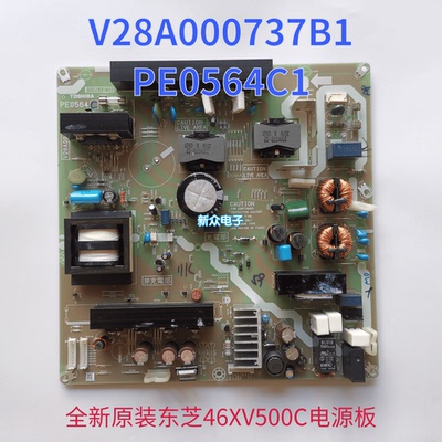 全新原装东芝46XV500C 46CV500C电源板PE0564C1 V28AV28A000737B1