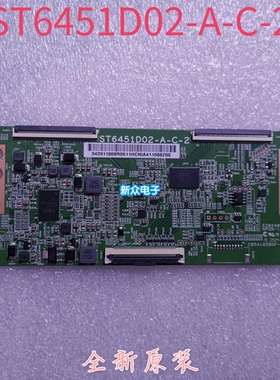 全新原装小米L65M5-EA逻辑板ST6451D02-A-C-2