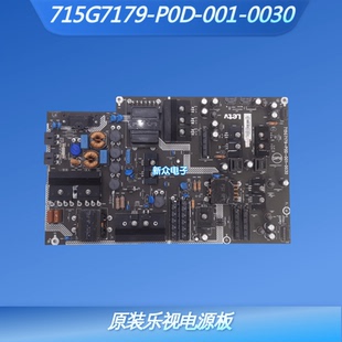 原装乐视X3-55 L553LN电源板715G7179-P0D-001-0030