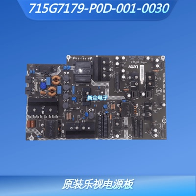 原装乐视X3-55 L553LN电源板715G7179-P0D-001-0030