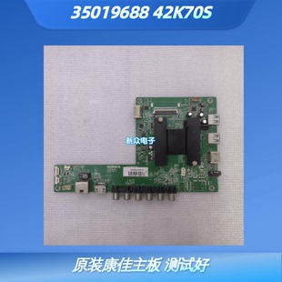 原装康佳LED42M1600B 42K70S主板35019688配屏539YT 600YT 604YT