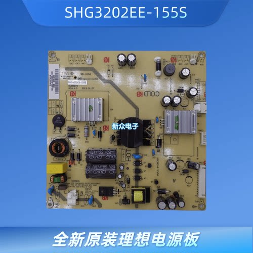 全新原装理想LED3919 4219 3920 4220电源板SHG3202EC-155S EE