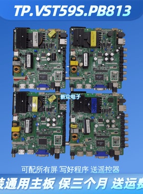 原装HPP 先科 上海 日松 小霸王三合一主板TP.VST59S.PB813主板