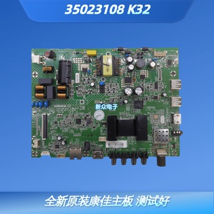 全新原装康佳LED32S1 /32M3000A K32 主板 35023108