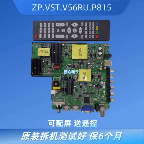 原装ZP.VST.V56RU.P815 DP.V56RU.815 RL通用液晶电视主板