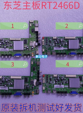 原装东芝42L1350/1353/1355/1358C主板40L2450 48L3350 55L3300CS