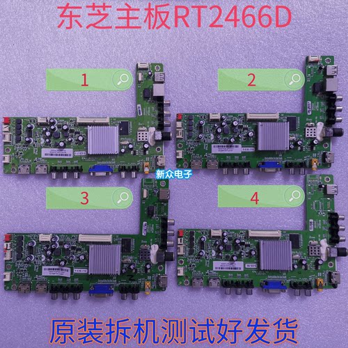 原装东芝42L1350/1353/1355/1358C主板40L2450 48L3350 55L3300CS