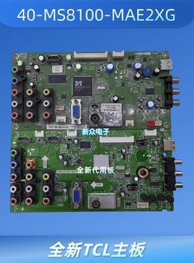 全新乐华LCD32/42R18 TCL L24E5200BD C320B主板40-MS8100-MAE2XG