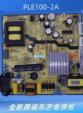全新原装 东芝43U6700C 43U67EBC电源板PLE100-2A 81-PBE043-M02