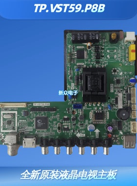 全新原装 金正 先科 HPP 夏新FUSION FLTV-32K62主板TP.VST59.P8B