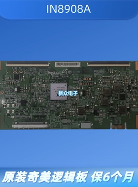 原装 创维50E6000逻辑板MV-0S94V-0 E88441 IN8908A TATD4S57