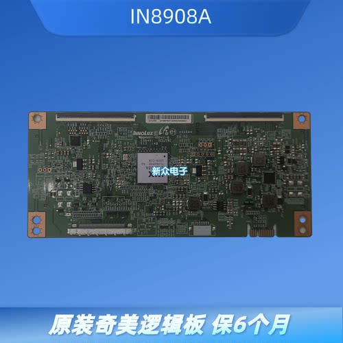 原装 创维50E6000逻辑板MV-0S94V-0 E88441 IN8908A TATD4S57