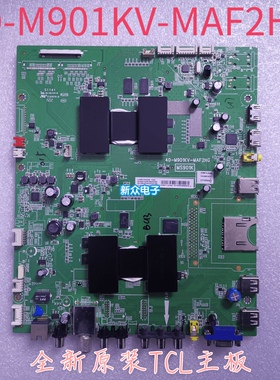 全新TCL L55E5690A-3D主板40-M901KV-MAD2HG配屏MT5461D01-1